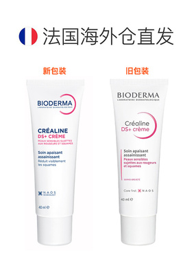 Bioderma贝德玛舒妍DS+舒缓精华面霜40MLx2支装正品