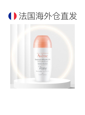 欧洲直邮Avene雅漾身体24小时除臭剂止汗露 敏感肌肤可用50ml正品