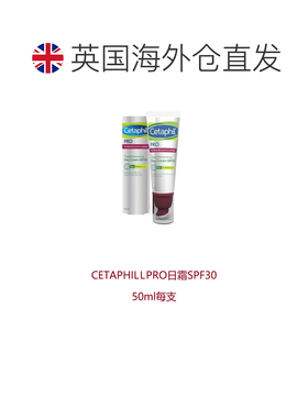 欧洲直邮英国药房CETAPHIL日霜SPF30面部防晒霜敏感易发红皮正品