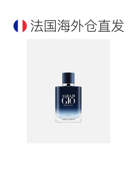 欧洲直邮阿玛尼/Armani Acqua di Giò Profondo 寄情水深海正品
