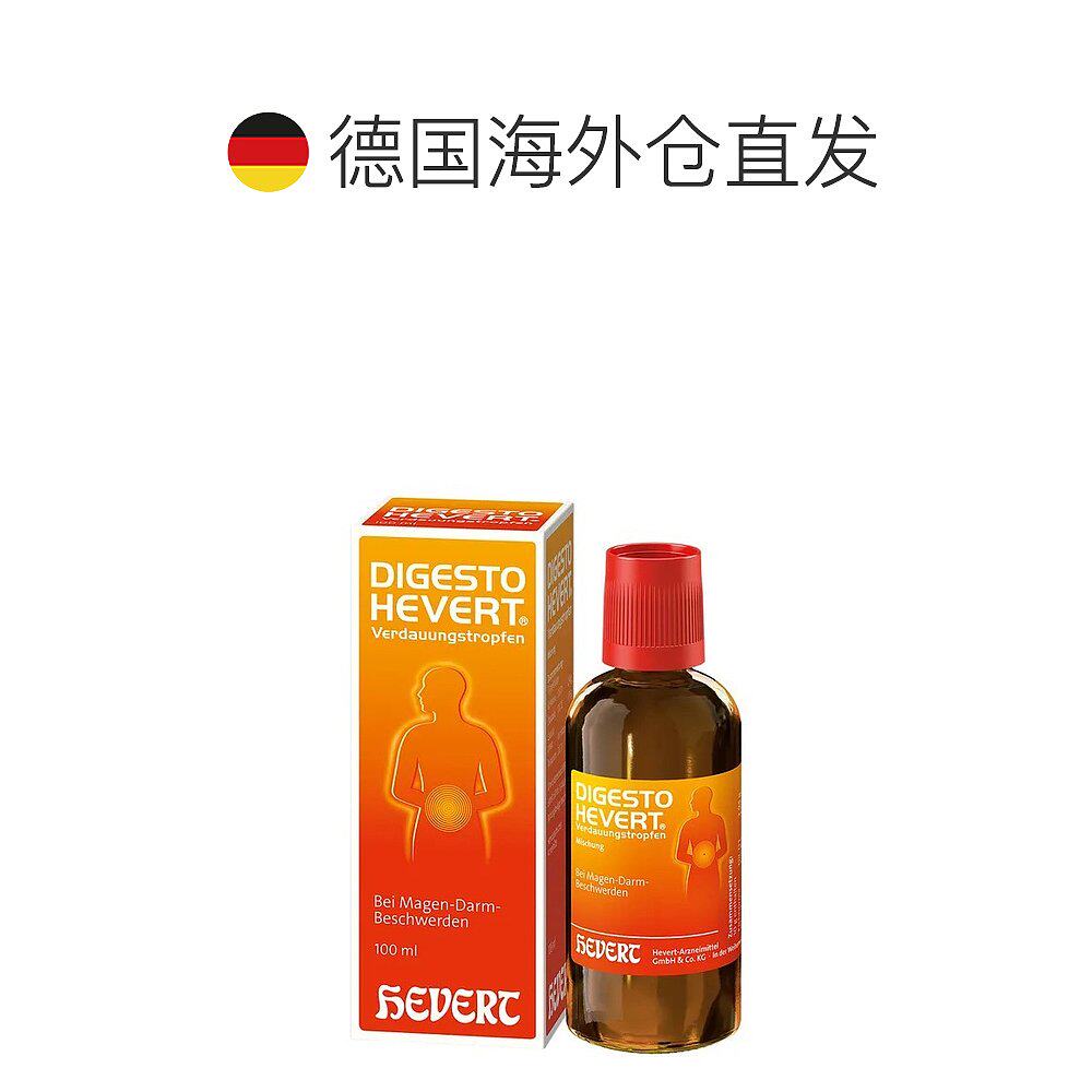  天猫国际探物欧洲国际肠胃用药