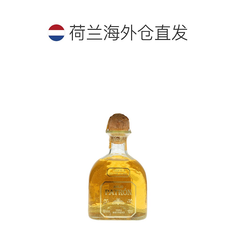 欧洲直邮Patron培恩陈酿龙舌兰利口酒700ml40度用心酿造-图1