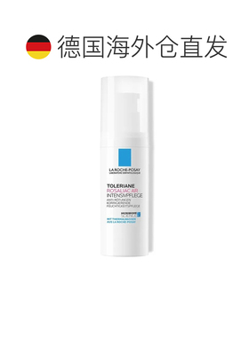 欧洲直邮理肤泉特安舒护抗红血丝面霜40ml红斑痤疮减轻瘙痒保湿