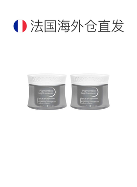 欧洲直邮Bioderma贝德玛净白焕亮晚霜 50ml 减少黑色素提亮正品