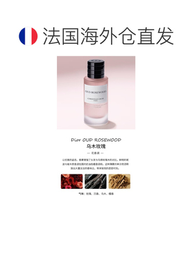 欧洲直邮Dior迪奥发香喷雾40ml正品