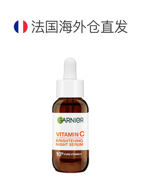 欧洲直邮Garnier卡尼尔夜间维生素C精华 30ml 提亮光泽滋润正品