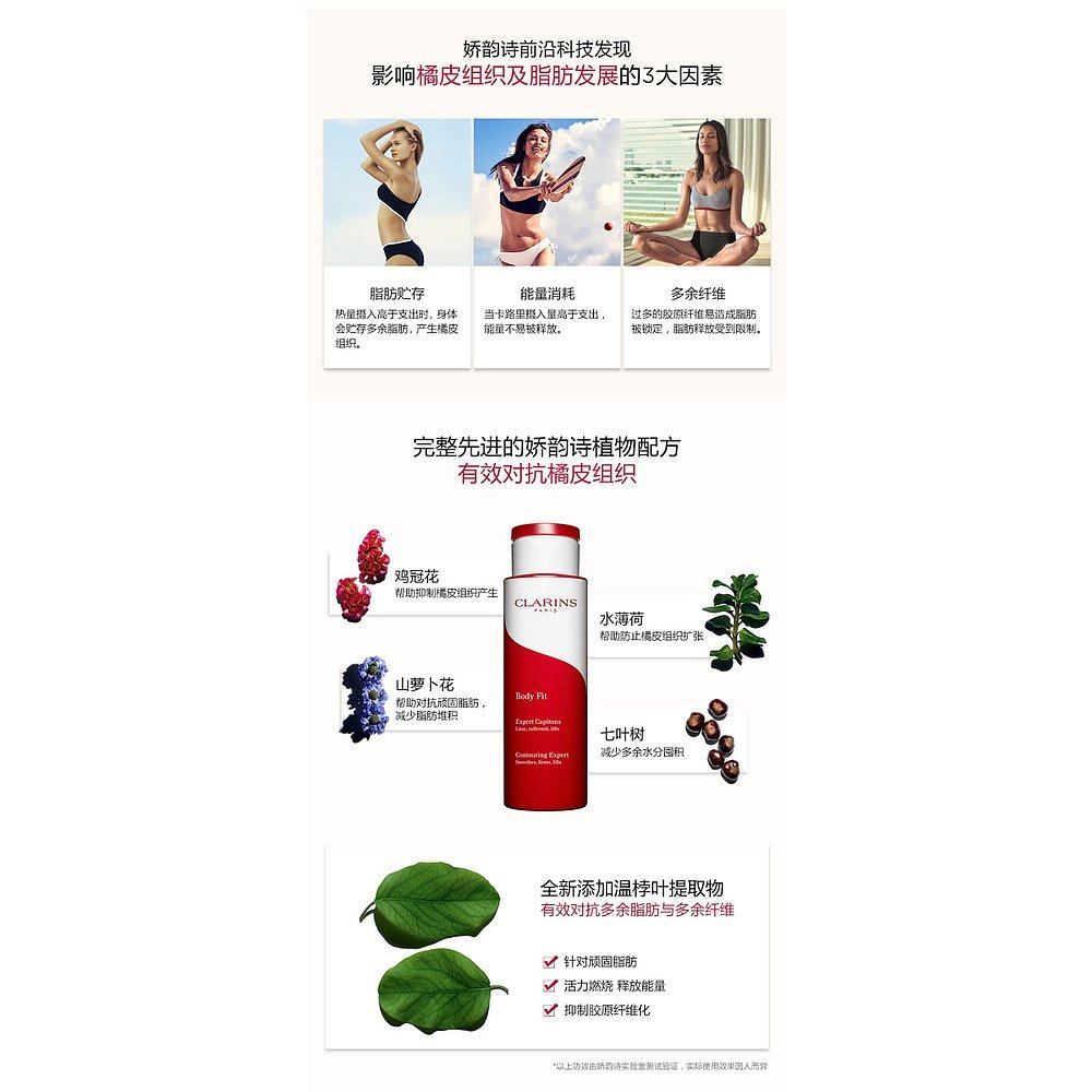 欧洲直邮clarins红魔晶纤体大红瓶 天猫国际探物欧洲液态精华