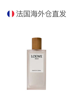 欧洲直邮LOEWE罗意威 粉色珊瑚海淡香水EDT50/100/150ml清新正品