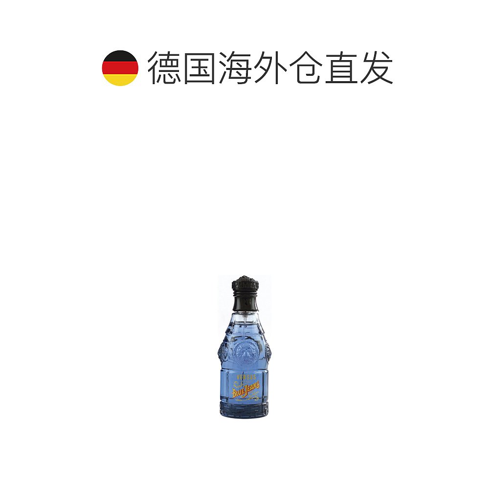 欧洲直邮Versace范思哲男士香水蓝色牛仔蓝可乐EDT淡香水75ml