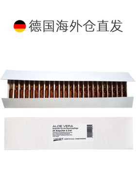 Deynique德国丹妮嘉芦荟精华液面部安瓶小棕瓶24x2ml七夕礼物正品
