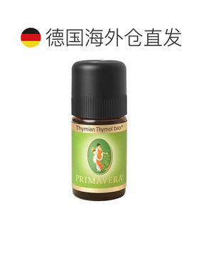 欧洲直邮德国药房Primavera有机百里香精油5ml通气呼吸