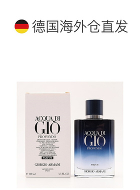 欧洲直邮阿玛尼 寄情男士邃蓝版 香精 简装白盒 - 100ML新款正品