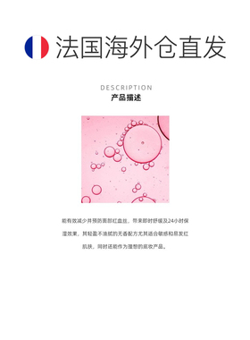 欧洲直邮Avene雅漾去红舒敏修护精华乳30ml玫瑰痤疮 告白礼物正品