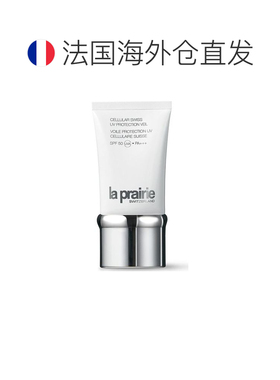 欧洲直邮La Prairie莱珀妮轻盈防晒乳液SPF50保护肌肤正品