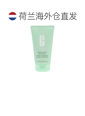 欧洲直邮Clinique Foaming Facial Soap倩碧泡沫