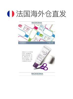 欧洲直邮Bioderma贝德玛复妍柔润修护霜100ml 婴幼儿童面霜正品