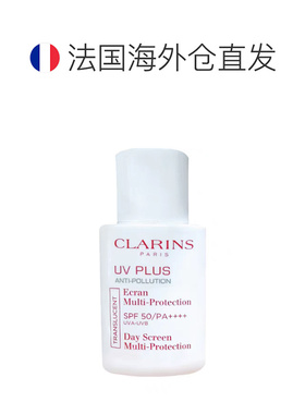 欧洲直邮clarins清透spf50防晒乳