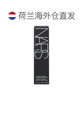 欧洲直邮Nars娜斯自然亮采遮瑕修容粉底液30ml打底修饰日常正品