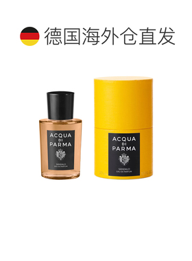 欧洲直邮帕尔玛之水 格调之光 日落白檀 浓香水 50ML正品