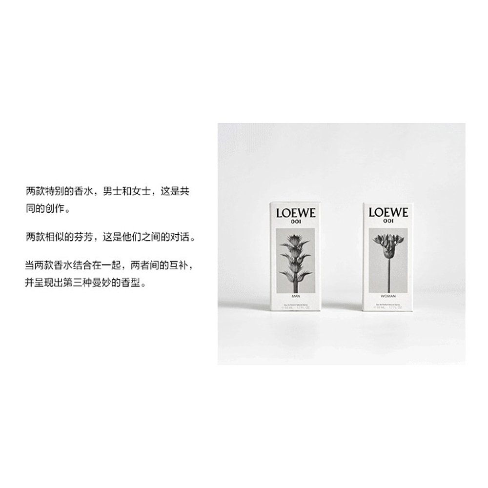 欧洲直邮Loewe/罗意威001女士香水30-50-100ml EDP浓香水事后清-图2