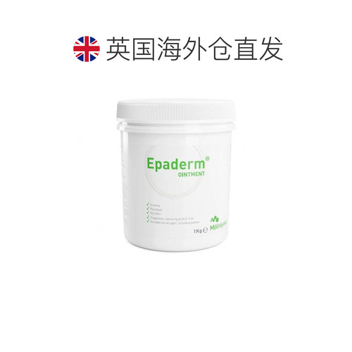 欧洲直邮英国美艾妥Epaderm三合一膏皮肤多效保湿油膏婴幼儿正品 - 图1
