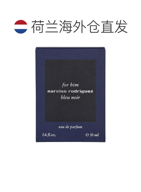 欧洲直邮Narciso纳西素蓝黑男士浓香水自然持久清新香调自然正品