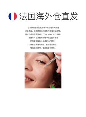 欧洲直邮Dr.Jart+蒂佳婷积雪草舒缓修复精华液30ml滋润告白正品