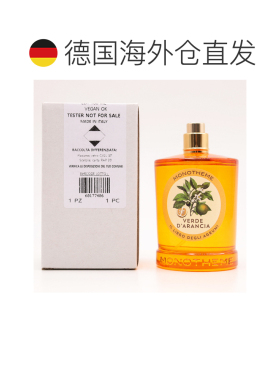 欧洲直邮威尼斯精品香氛-柑橘之书 简装白盒无盖 大橙子 100正品