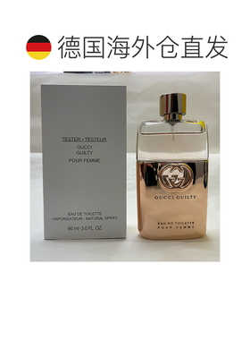 欧洲直邮古驰 罪爱女士淡香水简装白盒 - 90ML正品琥珀