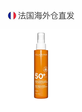 欧洲直邮娇韵诗高保护防晒喷雾 Clarins Lait-en-Spray Sola正品