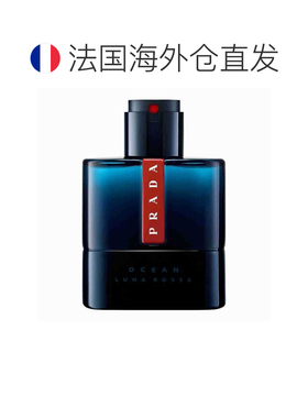 欧洲直邮Prada普拉达EDT淡香水红月号深海蓝男士香水正品香根草