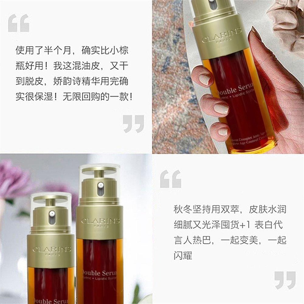 香港直邮Clarins娇韵诗黄金双管双萃焕活修护精华露50ml嫩肤-图3