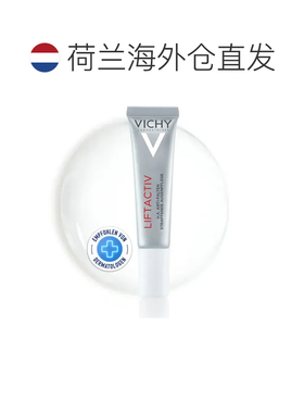 Vichy薇姿活性抗皱紧致护理眼霜淡化眼纹肿胀15ml正品