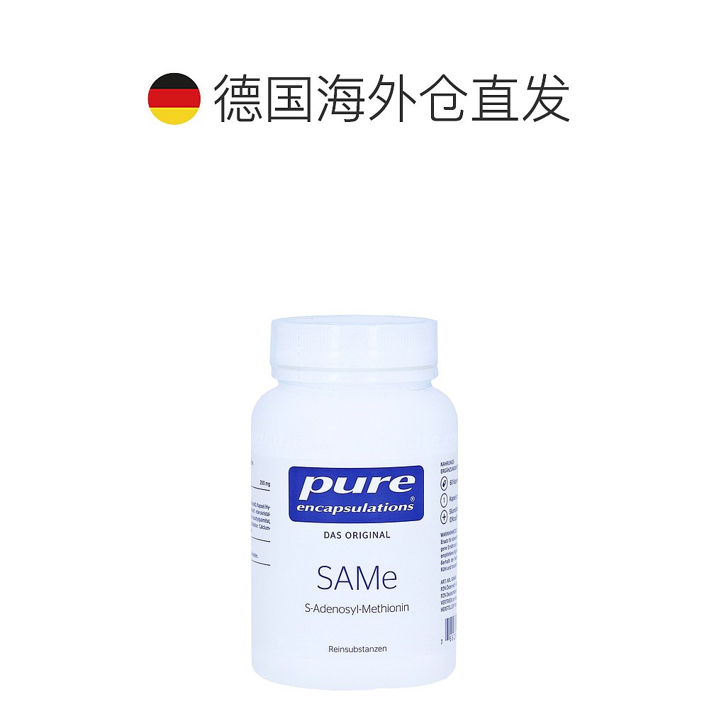 欧洲直邮雀巢倍宜pure蛋氨酸SAMe尿路抗菌少结石胶囊60粒 - 图1