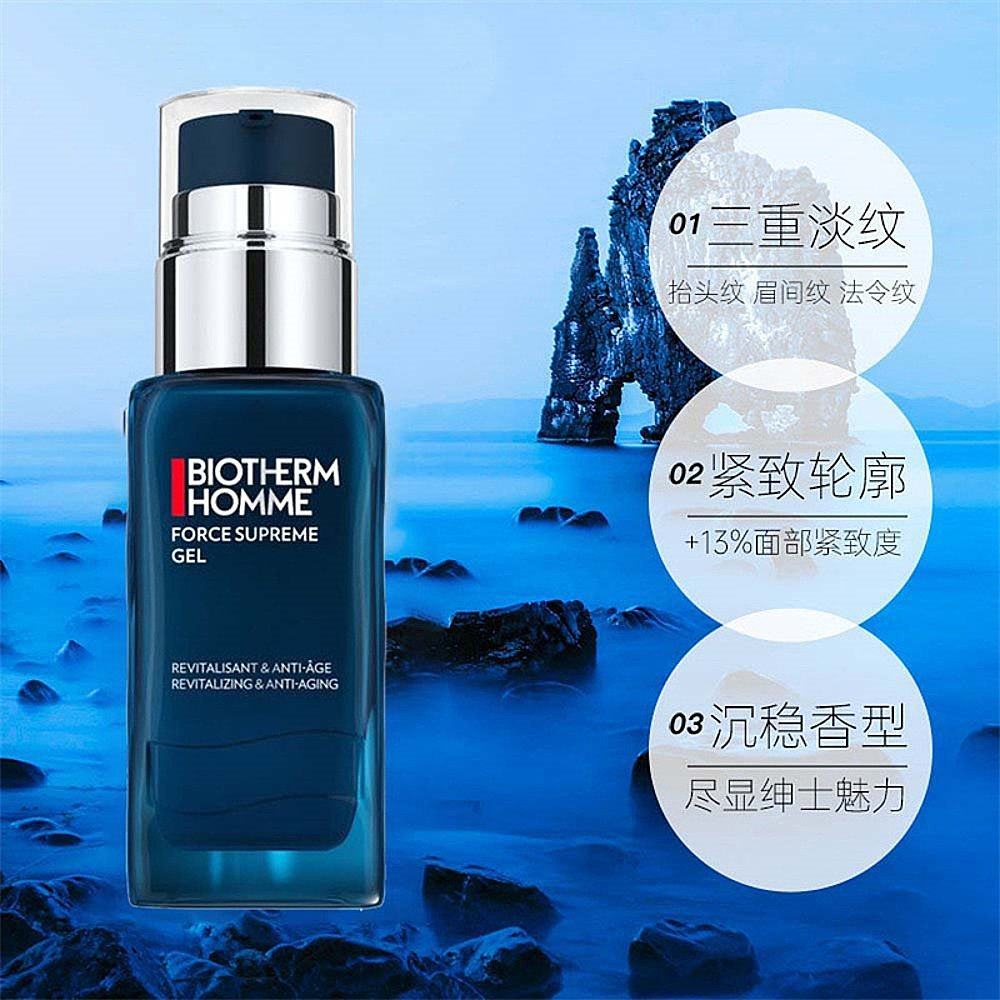  天猫国际探物欧洲男士面部乳霜