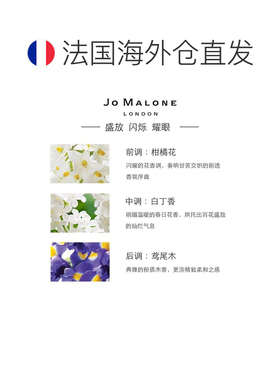欧洲直邮Jo Malone 祖马龙橙花女士香水100ML正品