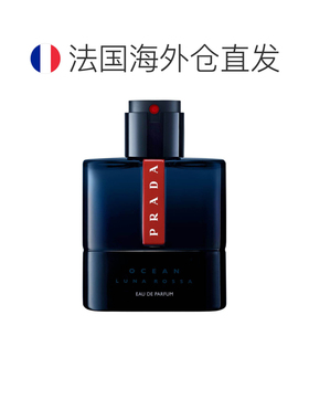欧洲直邮PRADA普拉达男士红月海洋浓香持久50ml荷尔蒙魅惑正品