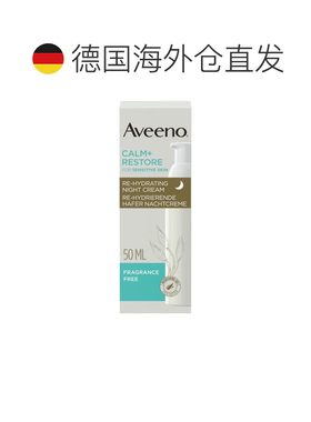 欧洲直邮Aveeno艾惟诺艾维诺夜间修护面霜50ml乳木果油燕麦敏感肌