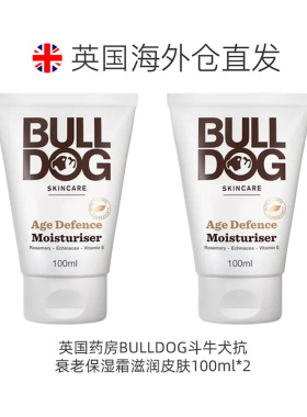 欧洲直邮英国药房BULLDOG斗牛犬抗衰老保湿霜滋润皮肤100ml*2正品