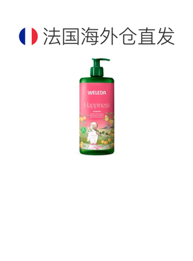 欧洲直邮Weleda/维蕾德活力葡萄柚泡泡沐浴露 750 毫升正品柚子