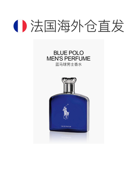 欧洲直邮Ralph Lauren/拉夫劳伦蓝马球男士浓香水正品木质