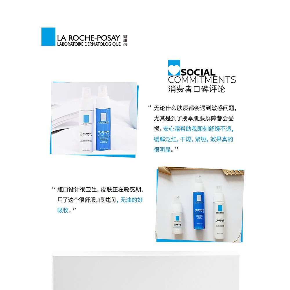 欧洲直邮LaRoche Posay/理肤泉特安乳液安心霜40ML滋润型1瓶装/2