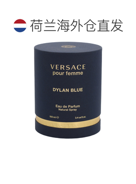 欧洲直邮Versace 范思哲 迪伦海神女士香水喷雾