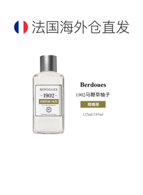 欧洲直邮波多斯之香1902马鞭草柚子男士EDC古龙水125ml#柑橘正品