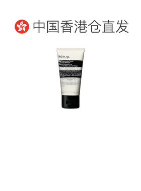 香港直邮Aesop伊索蓝色洋甘菊面部保湿面膜保湿滋润正品