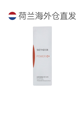 欧洲直邮Skeyndor护眼乳液15g劲量维生素C眼部舒缓养护滋补正品