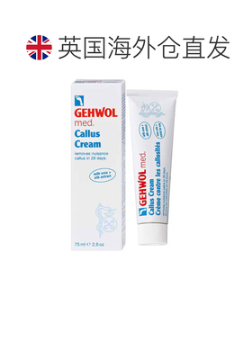 欧洲直邮英国药房Gehwol MED洁沃老茧去除软化后脚跟去死皮角质