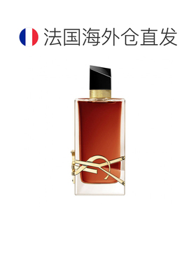 欧洲直邮法国圣罗兰YSL自由不羁至上之水精醇版香水90ML性感正品