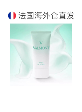 欧洲直邮Valmont法尔曼丝柔滋润护手霜小样 5mlx5 修护补水正品