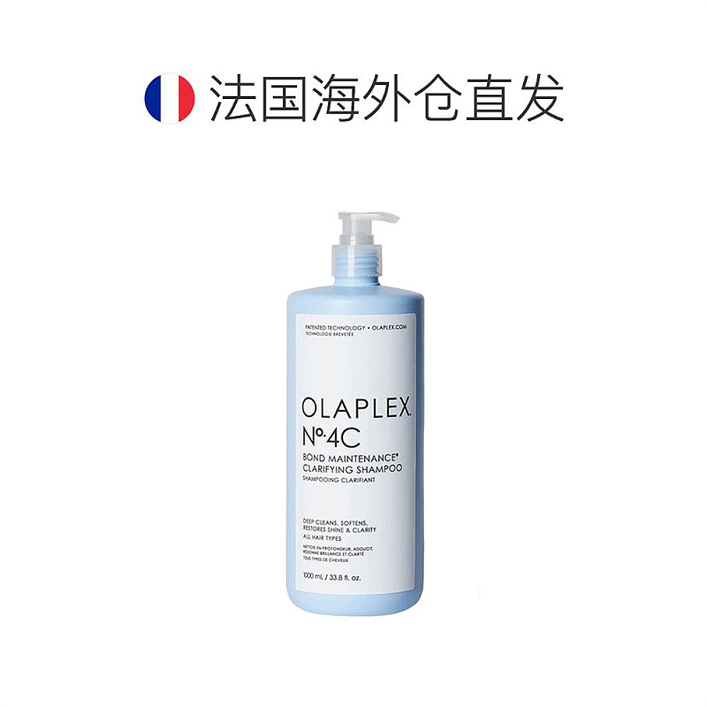 欧洲直邮Olaplex4C深层净油洗发水改善受损发质顺滑250-1000ml - 图1